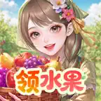 奇幻果园 Icon