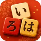 五十音パズルいろは iOS Icon