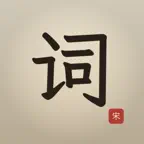 iSongCi - Song Ci Study iOS Icon