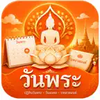 วันพระ - ปฏิทินพุทธ icon