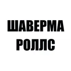 Шаверма Роллс iOS Icon