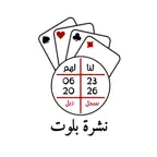 Nashrat Baloot iOS Icon