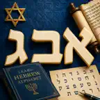 Learn Hebrew: Aleph Bet iOS Icon