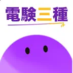 電験三種 過去問-マスターシリーズ iOS Icon
