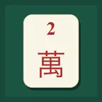 Mahj Trainer: Mahjong Practice iOS Icon