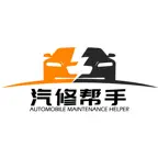 汽修帮手资料库 Icon