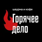 Горячее дело iOS Icon