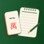 雀スコア - 麻雀スコア計算 iOS Icon