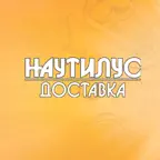 Наутилус | Доставка iOS Icon