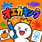 オエカキング - お絵描きパーティーゲーム iOS Icon
