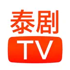 泰剧ׄTV大全：泰剧迷泰剧免 - 热门泰剧大全 Icon
