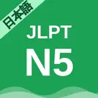 JLPT N5 Quiz — Vocab & Kanji iOS Icon