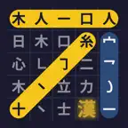 Kanji: Japanese Word Search iOS Icon