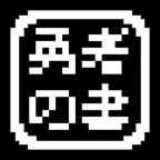 The Hero's Tome iOS Icon