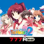 [777Real]パチスロToHeart2 iOS Icon