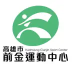 前金運動中心 QianJin iOS Icon