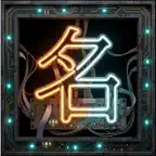 JapaName: Kanji Name Generator iOS Icon