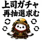 Samurai Shimaenaga Stickers Icon