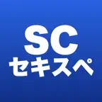 情報処理安全確保支援士 合格ドリル - SC CBT・記述 iOS Icon