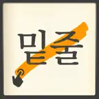 Bookmark Shot: Book Quotes iOS Icon