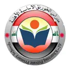 مدارس الخورنق الاساسية الاهلية iOS Icon
