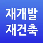 서울경기 재개발 재건축 건설공사 iOS Icon