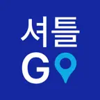 셔틀Go - 통근 셔틀 노선 검색 icon