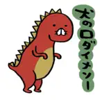 Inu no kuchi dinosaur Icon