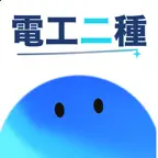 電工二種 過去問-マスターシリーズ iOS Icon