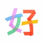 好消息 - 和世界交换一刻 icon