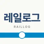 Raillog — Korean Rail Log iOS Icon