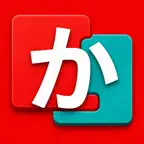 Kata Japanese: Grammar iOS Icon
