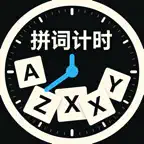拼词计时 iOS Icon