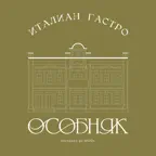 Особняк | Доставка Еды iOS Icon