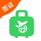 出境签-签证模拟指南 icon