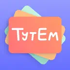 ТутЕм iOS Icon