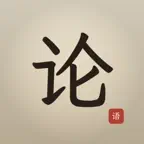 iLunYu: Confucius Analects iOS Icon