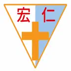 嘉義宏仁中學 iOS Icon