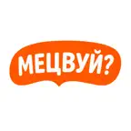 МЕЦВУЙ iOS Icon