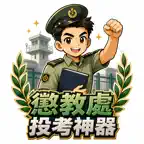 HK Correctional Services Prep iOS Icon