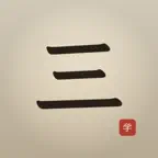 iThree - Sanzi Jing iOS Icon