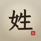 iBaiJia - Chinese Surnames iOS Icon