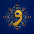 Daily Hadith - Kutub al-Sittah iOS Icon