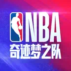 美职篮奇迹梦之队-自由战术无界交易 icon