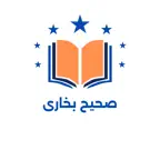 Sahi Bukhari Pro iOS Icon
