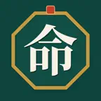 MingJing: BaZi & Four Pillars iOS Icon