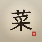iRootWise - Cai Gen Tan iOS Icon