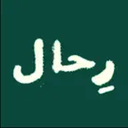 Rehal | رحال iOS Icon
