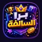 لعبة برا السالفة iOS Icon