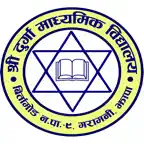 Shree Durga Secondary School iOS Icon